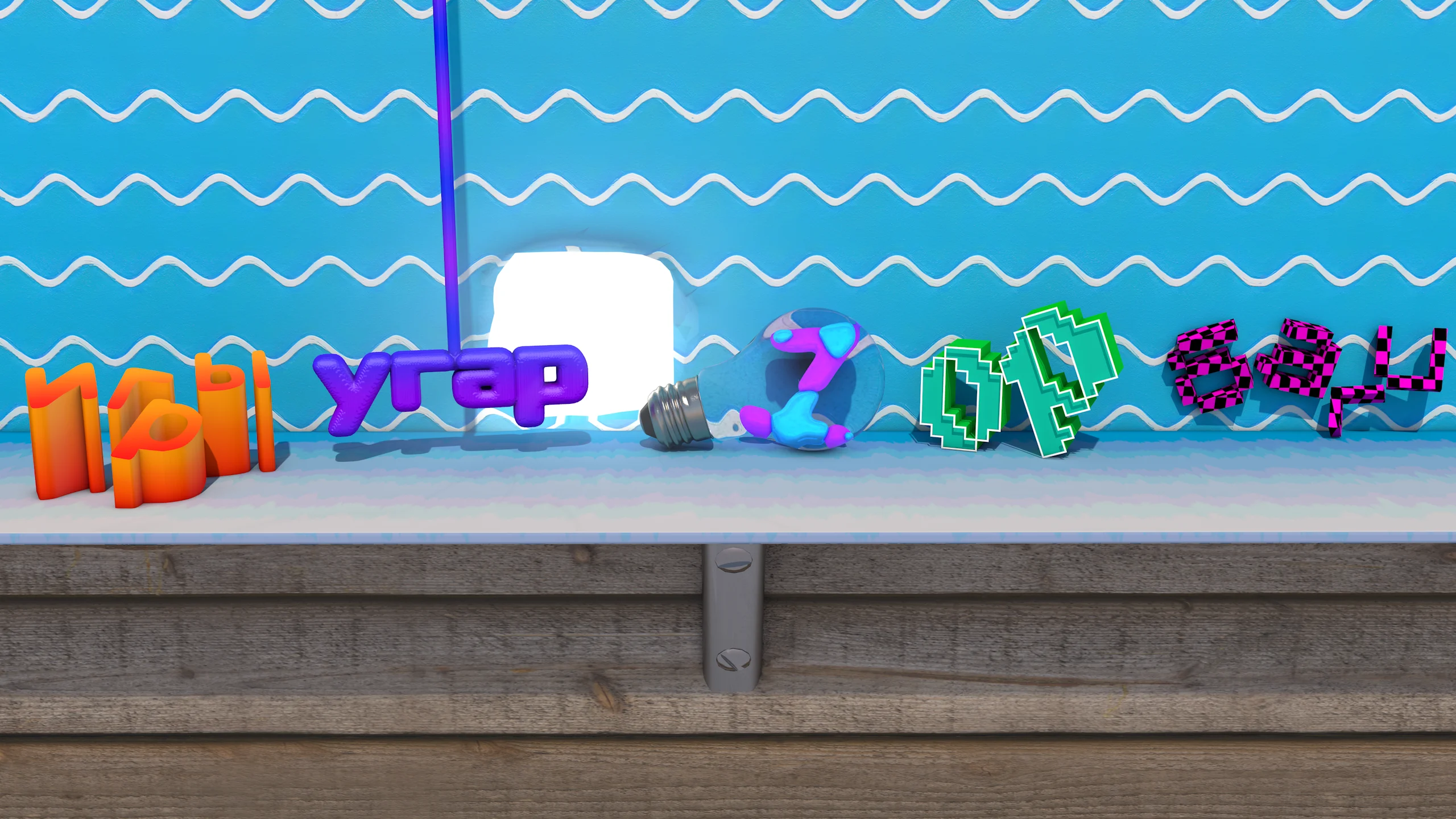 кое что из 3D